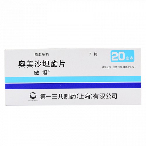 傲坦 奥美沙坦酯片 20mg*7片