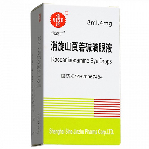 信流丁 消旋山莨菪碱滴眼液 8ml:4mg