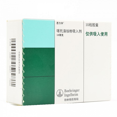 思力华噻托溴铵粉吸入剂18μg*10粒(不含药粉吸入器)价格及说明书-功