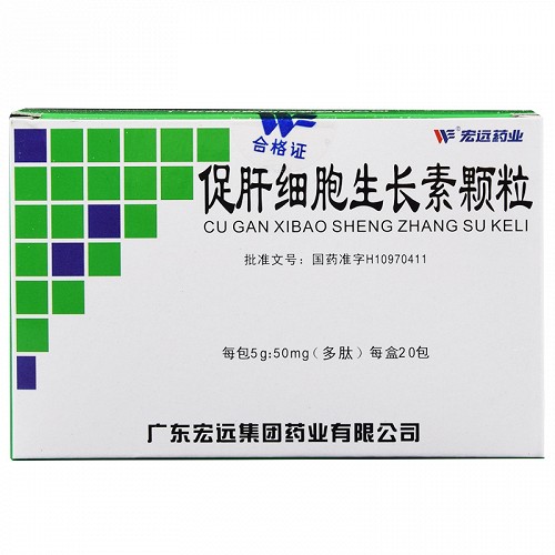 宏远促肝细胞生长素颗粒5g50mg20包对比