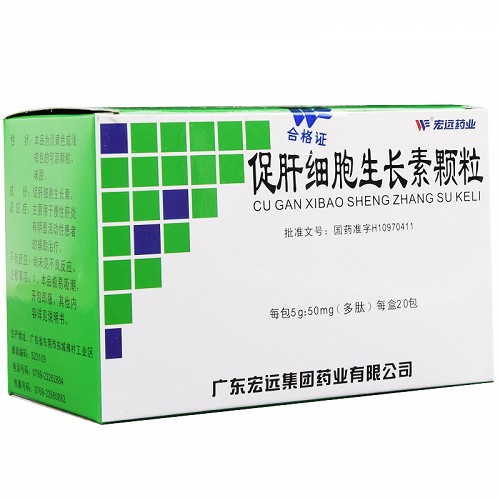 宏远促肝细胞生长素颗粒5g50mg20包