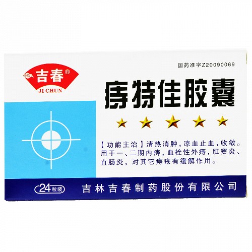 痔特佳胶囊说明书介绍了什么？用法用量是？