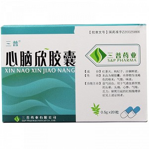 三普 心脑欣胶囊 0.5g*20粒