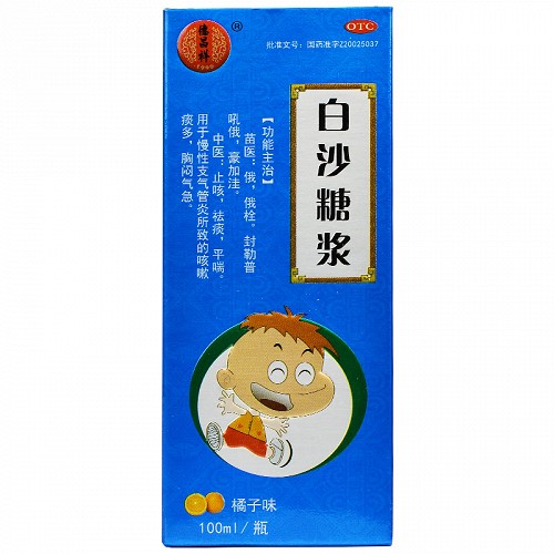 汉方 白沙糖浆 100ml