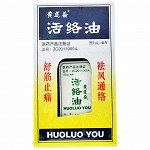 黄道益 活络油 50ml