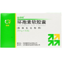 金得明 环孢素软胶囊 25mg*10粒*5板