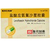 联邦左福康 盐酸左氧氟沙星胶囊 0.1g*10粒
