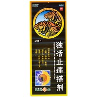 葵花 独活止痛搽剂 40ml