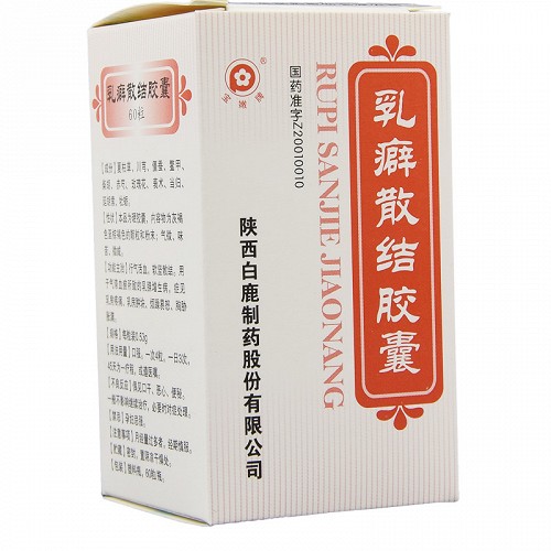 寶嫩牌乳癖散結膠囊053g60粒