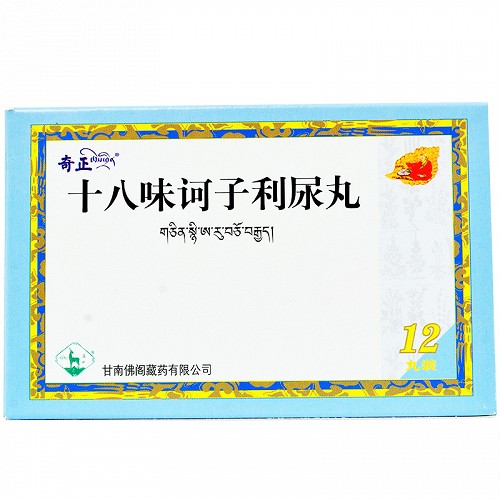 奇正十八味诃子利尿丸05g6丸2板