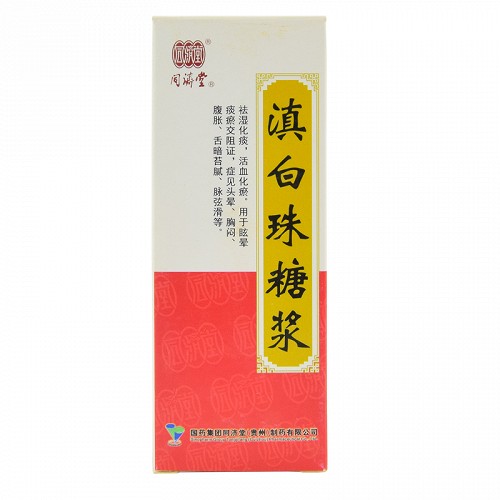 同济堂 滇白珠糖浆 100ml/瓶对比