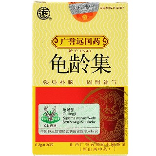 修正 温肾前列胶囊 0.5g*36粒