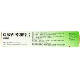 仙特明 盐酸西替利嗪片 10mg*5片