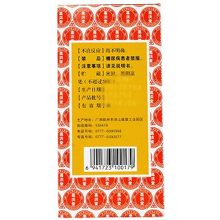 葛洪 罗汉果止咳膏 200g