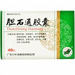 万年青 胆石通胶囊 0.65g*48粒