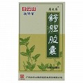 白云山敬修堂  舒胆胶囊 0.3g*48粒