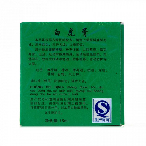 越白虎 越白虎膏 15ml/瓶