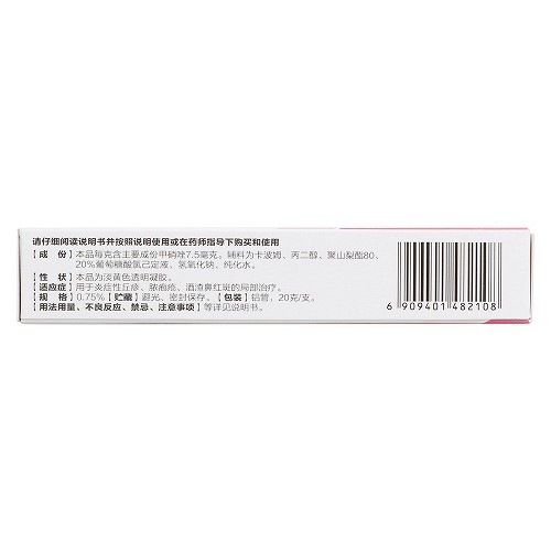 丽芙甲硝唑凝胶g价格及说明书 功效与作用 亮健好药网
