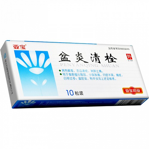 亚宝盆炎清栓125mg10粒