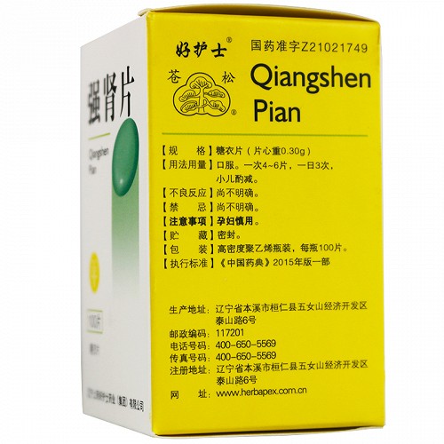 好护士强肾片糖衣片100片