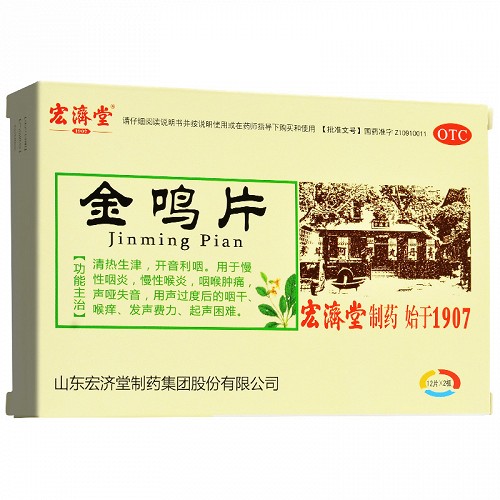 宏济堂金鸣片06g24片