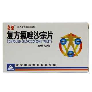 莫愁 复方氯唑沙宗片 24片