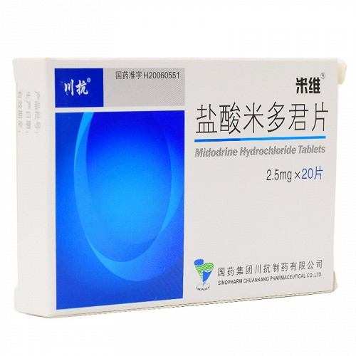 米维 盐酸米多君片 2.5mg*10片*2板