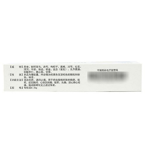 葵花心脑康胶囊0.25g*48粒价格及说明书-功效与作用-亮健好药网