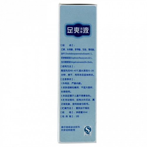 途爽 足爽洁肤液 30ml