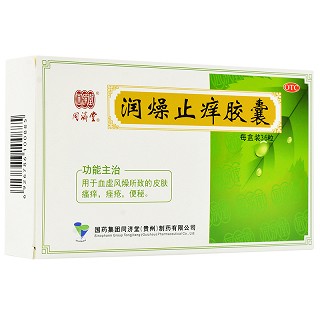 同济堂  润燥止痒胶囊   0.5g*36粒