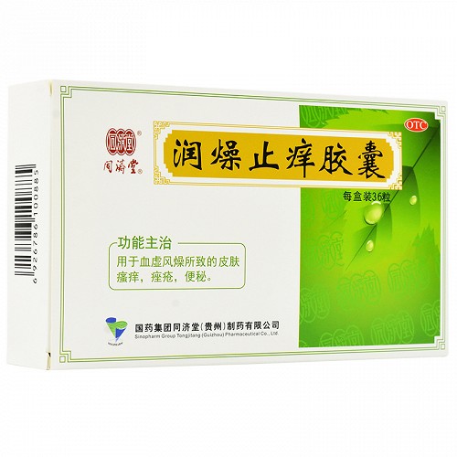 同济堂  润燥止痒胶囊   0.5g*36粒