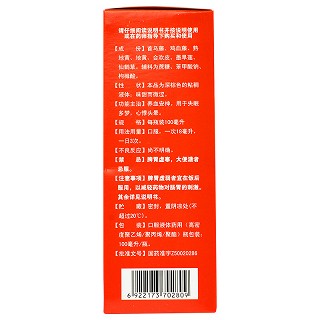 伍舒芳 养血安神糖浆 100ml