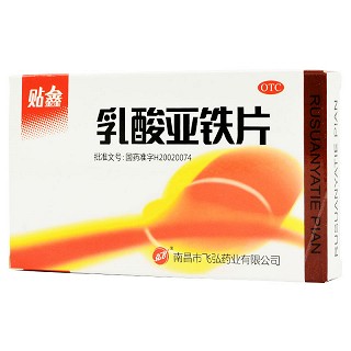 贴鑫 乳酸亚铁片 0.1g*20片