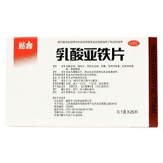 贴鑫 乳酸亚铁片 0.1g*20片