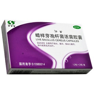 源首康 蜡样芽孢杆菌活菌胶囊 0.25g*24粒