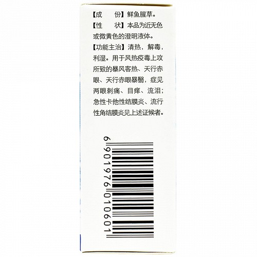 朗逸鱼腥草滴眼液8ml价格及说明书-功效与作用-亮健好药网