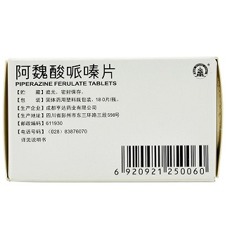 宝盛康 阿魏酸哌嗪片 50mg*180片