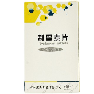 震元 制霉素片 50万单位*100片