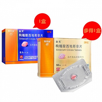 金戈 枸橼酸西地那非片 0.1g*3片