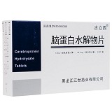 古立西 脑蛋白水解物片 13mg*28.8mg*24片