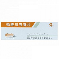 丽珠 磷酸川芎嗪片 50mg*100片