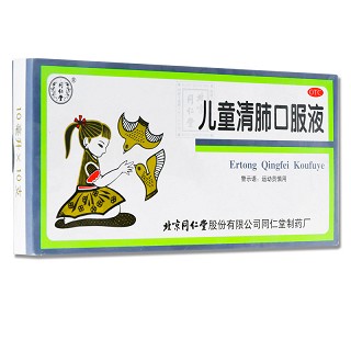 同仁堂 儿童清肺口服液 10ml*10支