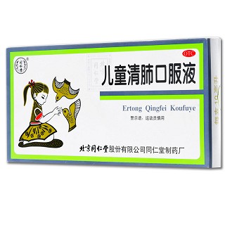 同仁堂 儿童清肺口服液 10ml*10支