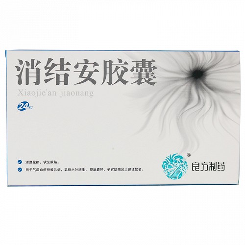良方制药 消结安胶囊 0.38g*12粒*2板