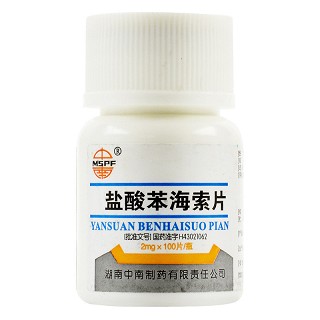 MSPF 盐酸苯海索片 2mg*100片