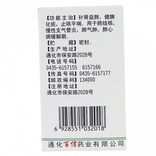 首信补金片100片(糖衣片)价格及说明书-功效与作用-亮健好药网