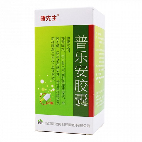 康先生普乐安胶囊rx0375g120粒