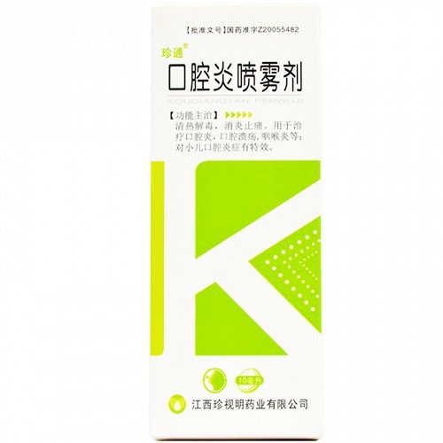 珍通 口腔炎喷雾剂 10ml