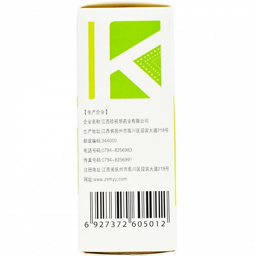 珍通 口腔炎喷雾剂 10ml