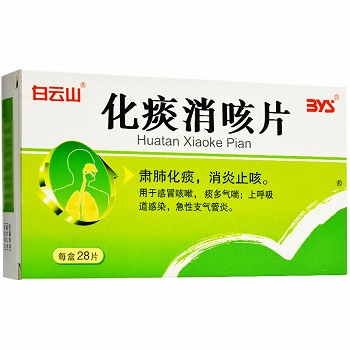 白云山 化痰消咳片 0.3g*28片